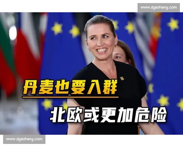 瑞典与丹麦历史对决揭秘 球场争锋背后的文化与战略较量 瑞典与丹麦历史对决揭秘 球场争锋背后的文化与战略较量
